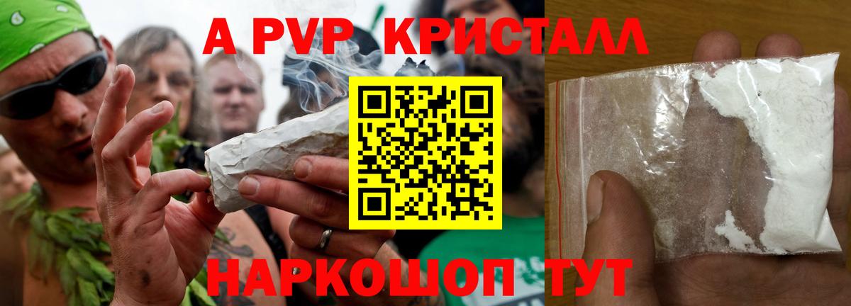 Alfa_PVP Crystall Асбест