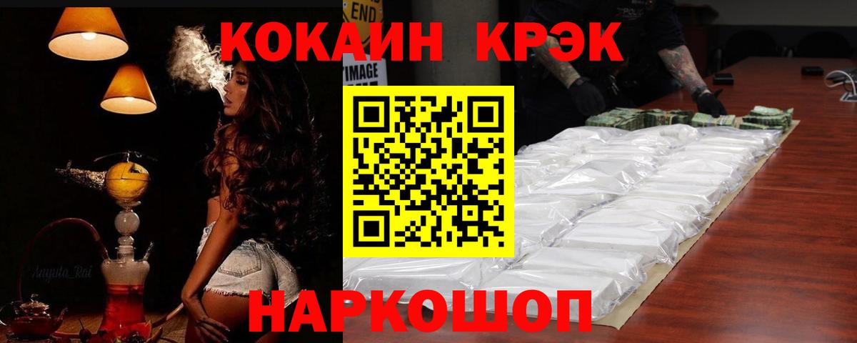Кокаин VHQ  Вход с VPN  Асбест  Кокаин  КОКАИН Columbia 