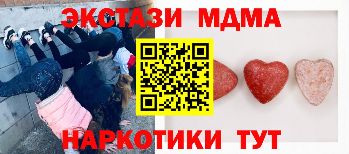 Асбест  ЭКСТАЗИ 280 MDMA  Экстази  Вход с VPN 