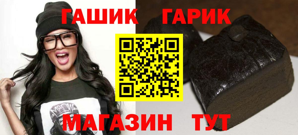 ГАШ гашик Асбест