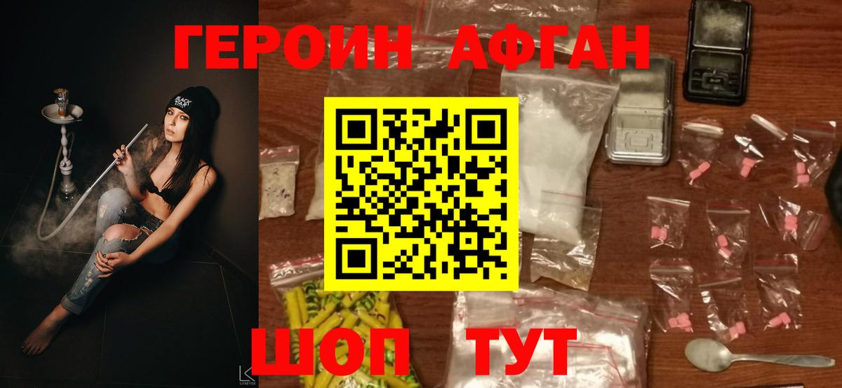 Асбест  Героин  Вход с VPN  ГЕРОИН Афган 