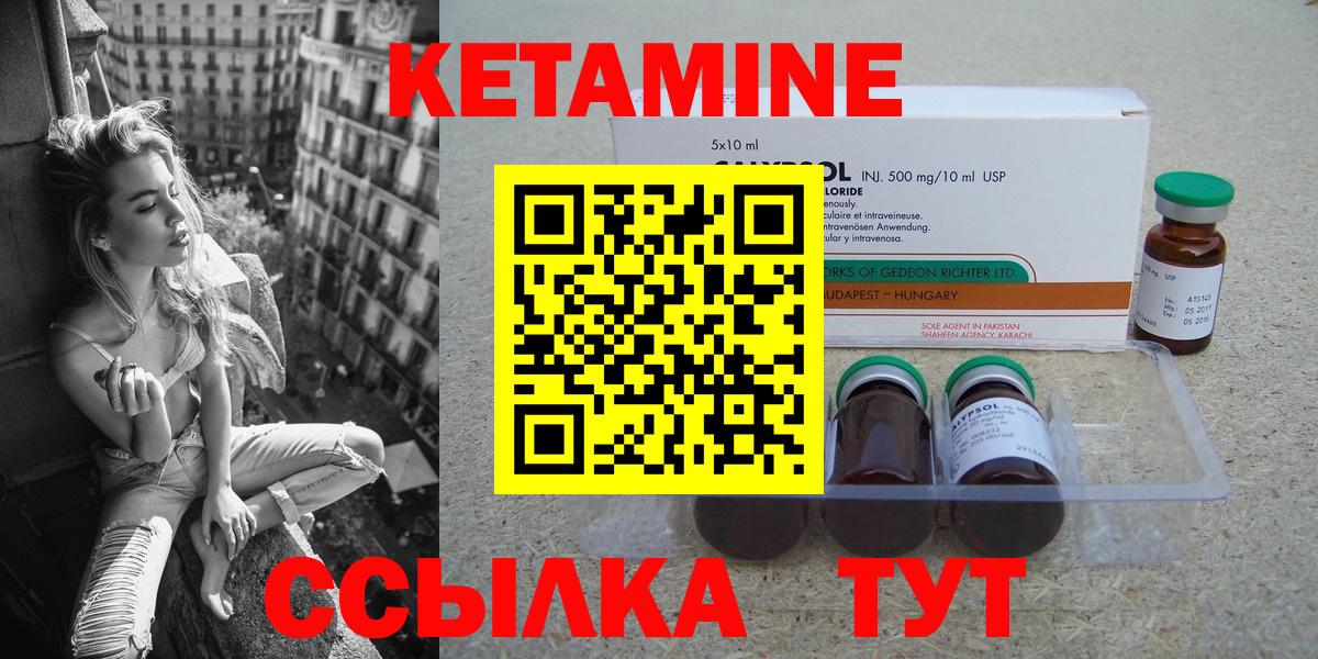 MEGA зеркало  Кетамин VHQ  Вход с VPN  Асбест 