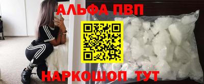 ALPHA PVP Ярославль