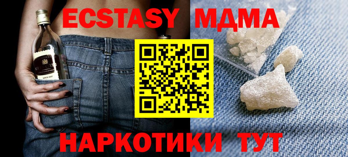 MDMA Molly  MDMA Molly  Вход с VPN  Асбест 