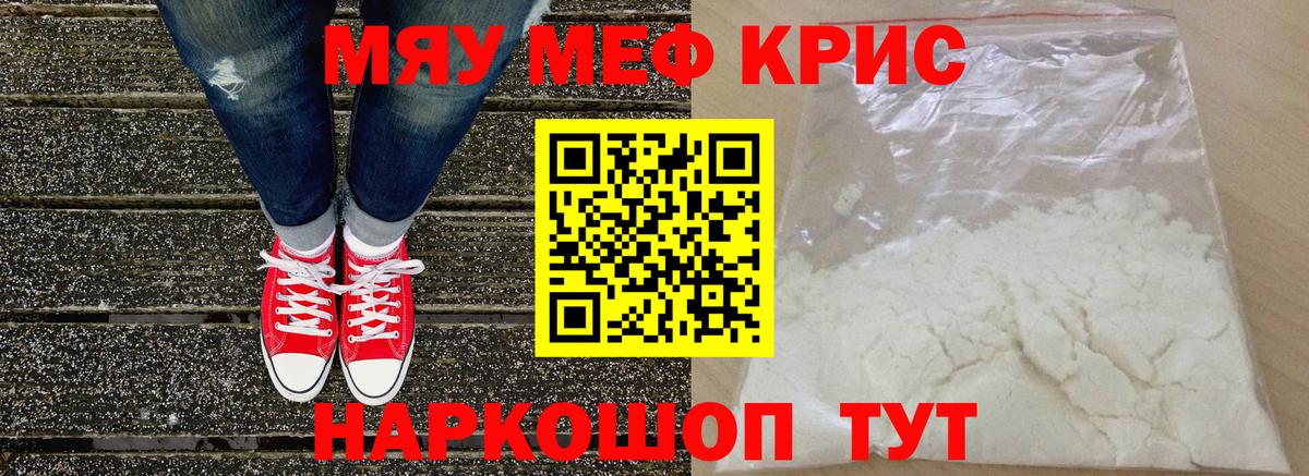 закладки  Вход с VPN  МЯУ-МЯУ VHQ  МЕФ  МЯУ-МЯУ  Асбест  Мефедрон VHQ 