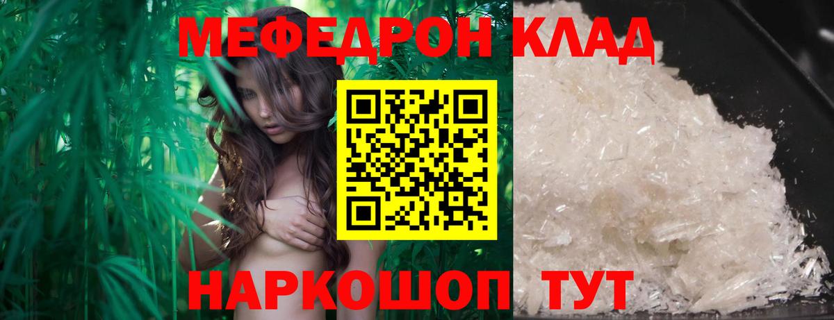 Меф мяу мяу кристаллы Асбест