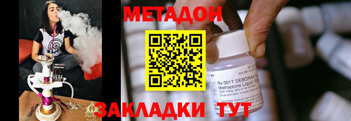 Асбест  МЕТАДОН белоснежный  omg ссылка  Вход с VPN  Метадон белоснежный 