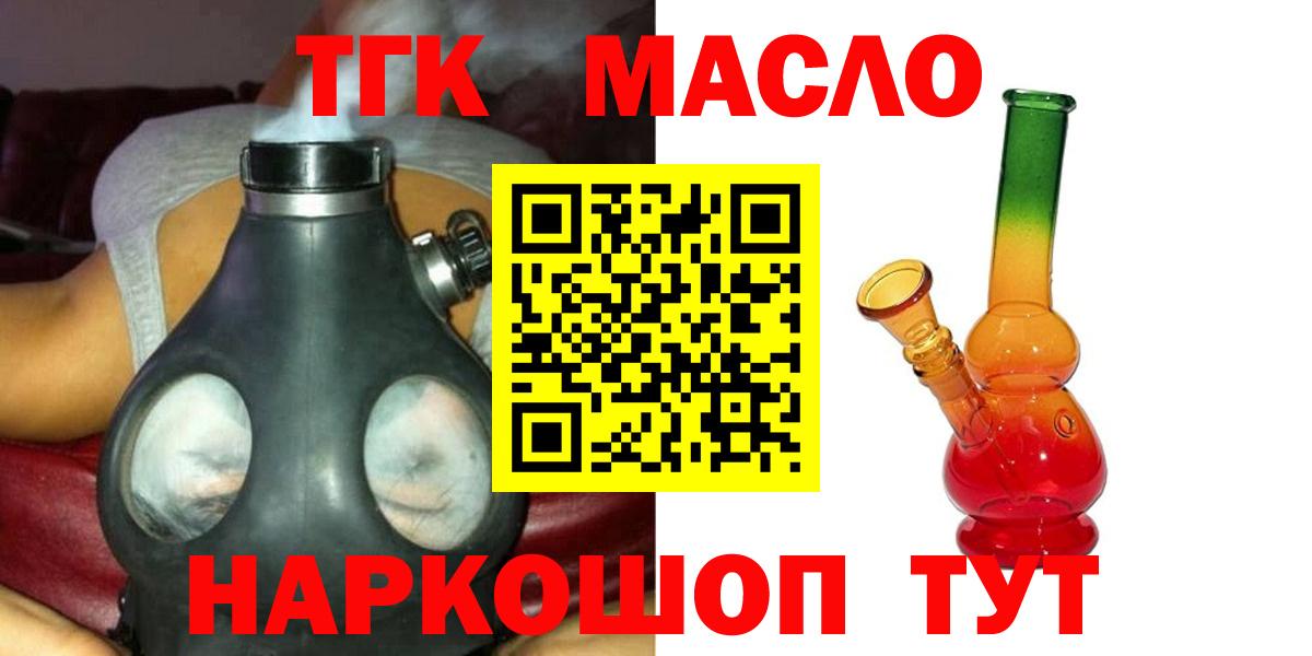 ТГК жижа  Дистиллят ТГК THC oil  Вход с VPN  Асбест 