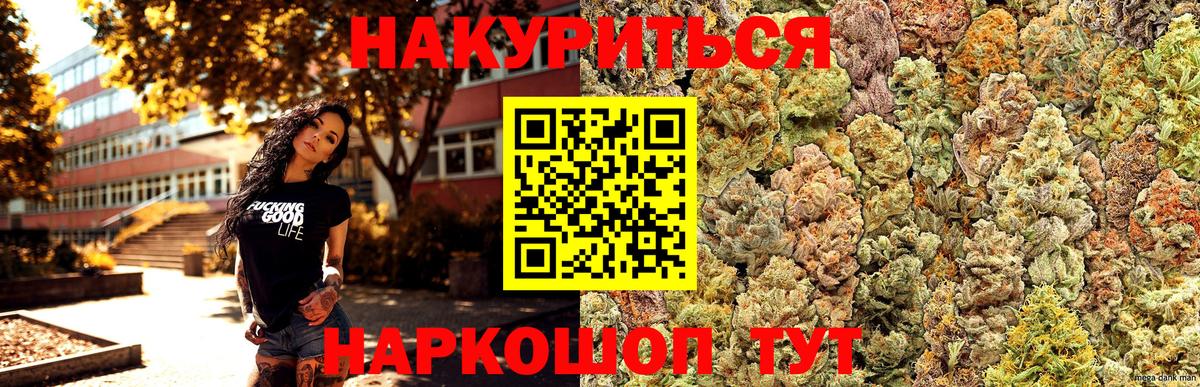 Шишки марихуана VHQ  Шишки марихуана OG Kush  Асбест  Вход с VPN  Шишки марихуана тримм 